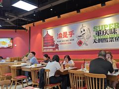 -渝是乎川渝小炒(新世界百货望京店)