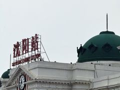 -沈阳站
