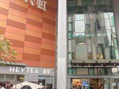 -天虹购物中心(深圳龙华店)