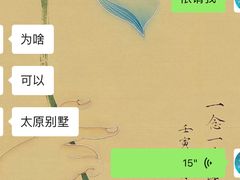 -叶叶菩提(太原别墅店)