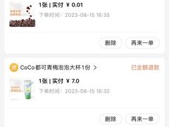 -CoCo都可(威海九龙城店)