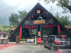 -天门沟九州驿站树上汤泉