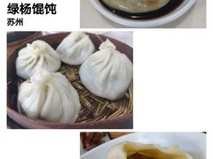 -绿杨馄饨临顿路店
