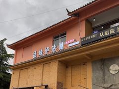 -品味泸沽湖•民族特色菜(大落水店)