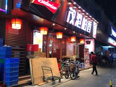 门面-茂港柏香(侨港路店)
