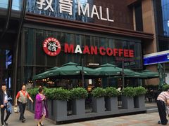 门面-漫咖啡(沙龙汇店)