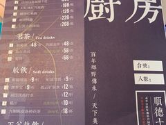 -味妙顺德厨房(绿地缤纷城店)