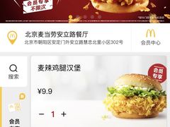 -麦当劳(安立路店)