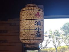 -澜小宴·胶东海鲜烟台味(时光塔店)