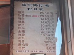 -鸡打鸣熏鸡系列(总店)