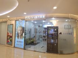 -JUVA欧华医美连锁