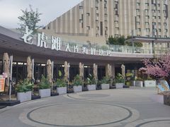 -老虎滩大连海鲜烧烤(水游城店)