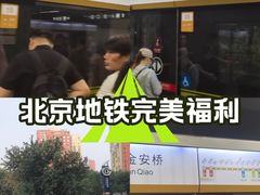 -呼家楼(地铁站)