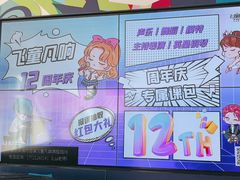 -飞童凡响艺术学校(松江区九里亭校区)