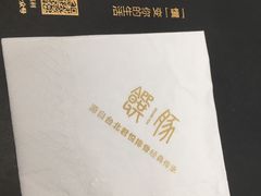 -馔豚·台北菜专门店(深圳湾万象城店)