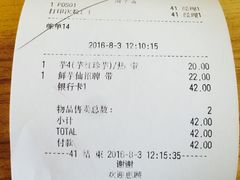 账单-鲜芋仙(南开大悦城店)