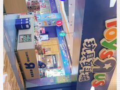 -TOYSRUS玩具反斗城(成都环球中心店)