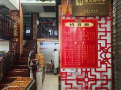 -孟家蟹包(锦绣街店)