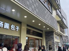 桂花糕-五芳斋(中山大道总店)