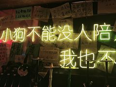 -你又瘦了小酒馆(奥体店)