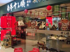 -新奥购物中心