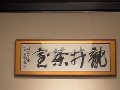 -江南厨子(万象天地店)