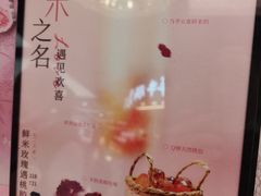 -茶米有言(城市市集龙之梦店)