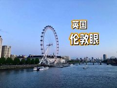 -伦敦眼