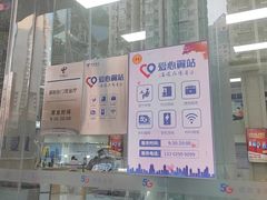 -中国电信(东门营业厅)