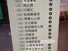 -吉大前卫南区-日新楼