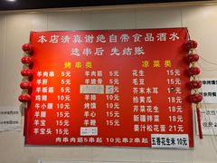 -新疆艾麦尔烧烤(丰台路口店)