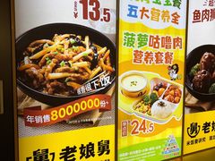 -老娘舅(富都广场店)