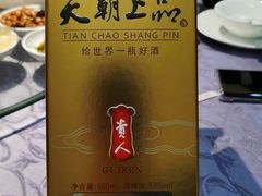 -联邦酒楼