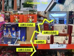 -山姆会员商店(亦庄创意生活广场店)