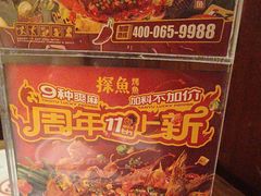 -探鱼·鲜青椒爽麻烤鱼(三水广场店)