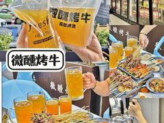 -微醺烤牛·炭火烧烤·精酿啤酒(东郊记忆店)