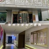 郑州万安妇产医院🏥