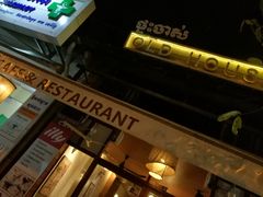 -Old House Restaurant