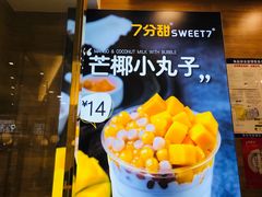 -7分甜(钟楼龙湖店)