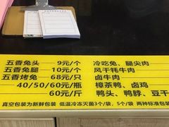 -双流兔头(成都金丝街总店)
