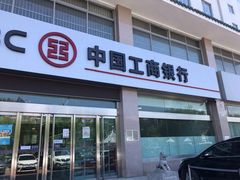 -中国工商银行(北京和平里北街支行)