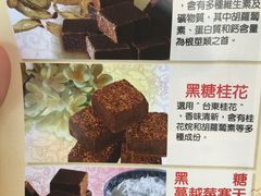 -姜大师手工黑糖