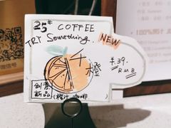 -25#COFFEE(古地石店)