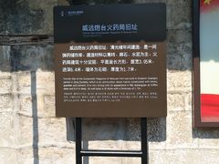 -威远炮台