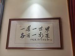 -一叶一世界•素食餐厅(新光天地店)