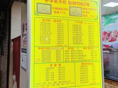 -珍珍小食店(西华路店)