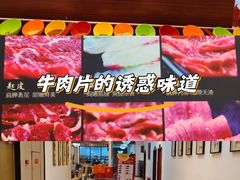 -八宝牛潮汕鲜牛肉火锅(净月店)