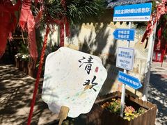 -妙峰山风景名胜区