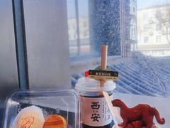 -陕拾叁-西安糕点(北院门创始店)