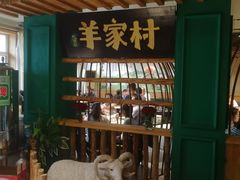 -亿百顺红焖羊排小馆(总店)